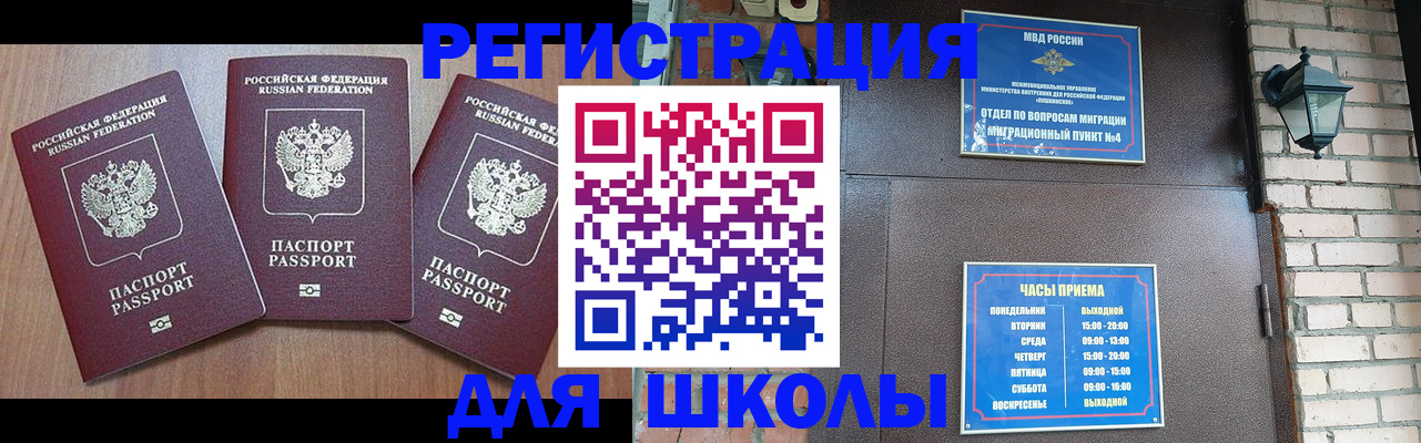 временная прописка в Ессентуках