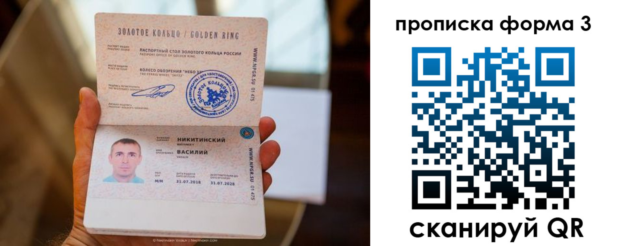 прописка в квартире в Ессентуках