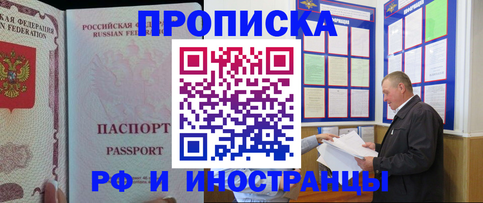 временная регистрация для школы в Ессентуках