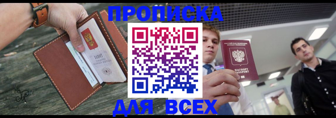 временная регистрация законно в Ессентуках