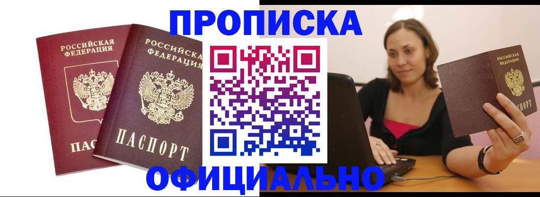 временная регистрация в Ессентуках
