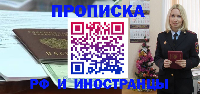 временная регистрация в квартире в Ессентуках
