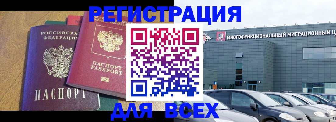 прописка законно в Ессентуках