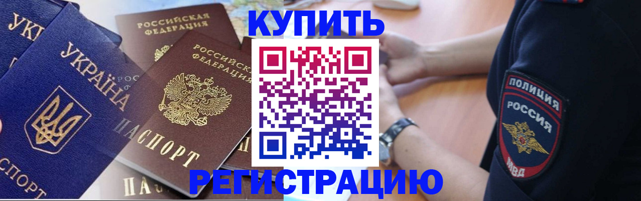 временная регистрация поиск в Ессентуках